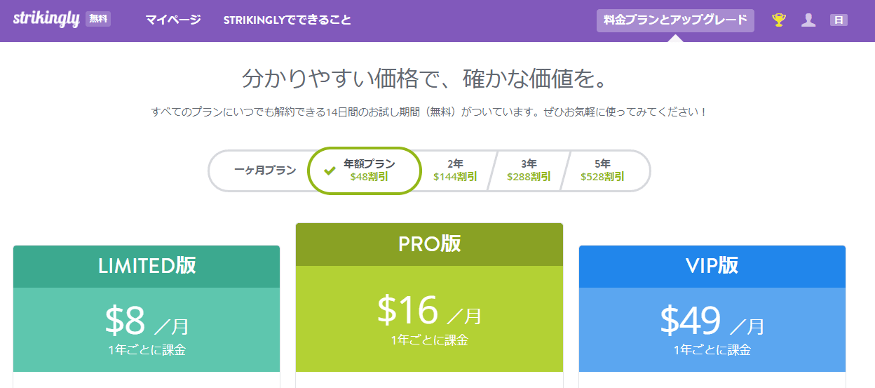 Webサイト開発プラットフォームの価格プラン Webサイト開発プラットフォームの価格プラン